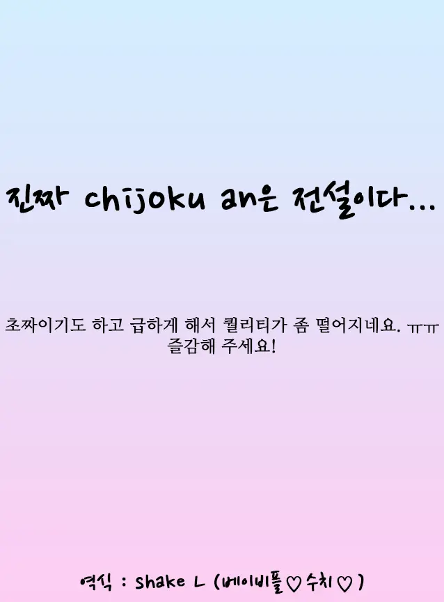 Koharu-Kun No Chijoku Na Shinseikatsu | 코하루의 치욕생활